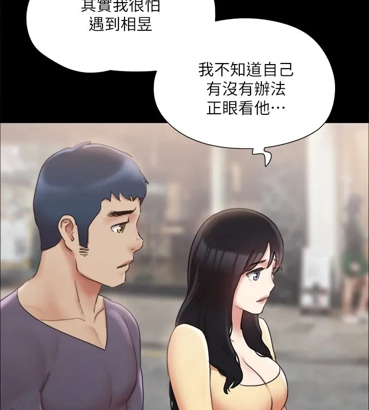 协议换爱(无码版)-第125話-直播打炮?! - 图片 61
