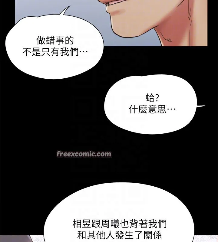 协议换爱(无码版)-第125話-直播打炮?! - 图片 64