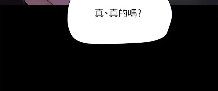 协议换爱(无码版)-第125話-直播打炮?! - 图片 69