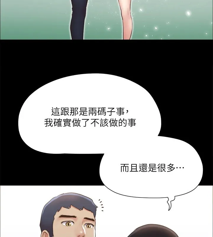 协议换爱(无码版)-第125話-直播打炮?! - 图片 71
