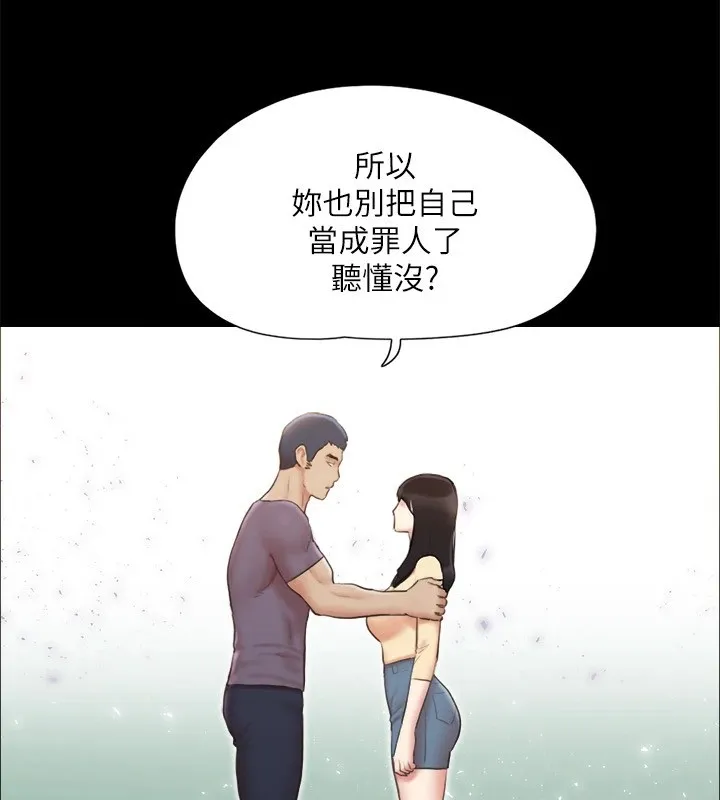 协议换爱(无码版)-第125話-直播打炮?! - 图片 70