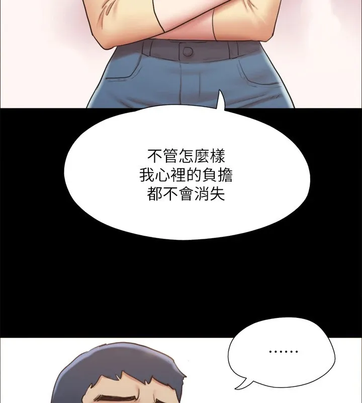 协议换爱(无码版)-第125話-直播打炮?! - 图片 74
