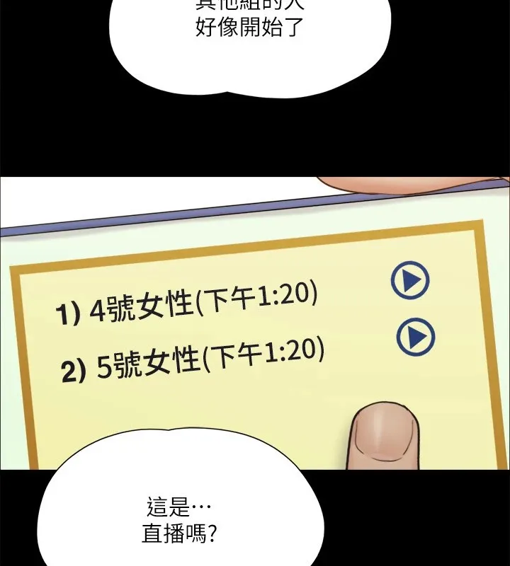 协议换爱(无码版)-第125話-直播打炮?! - 图片 78