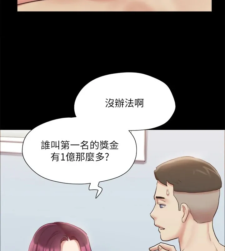 协议换爱(无码版)-第125話-直播打炮?! - 图片 84