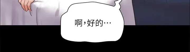 协议换爱(无码版)-第125話-直播打炮?! - 图片 94