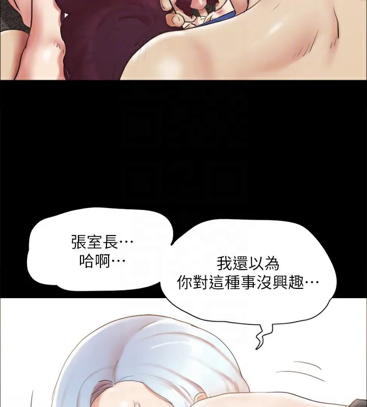 协议换爱(无码版)-第125話-直播打炮?! - 图片 97