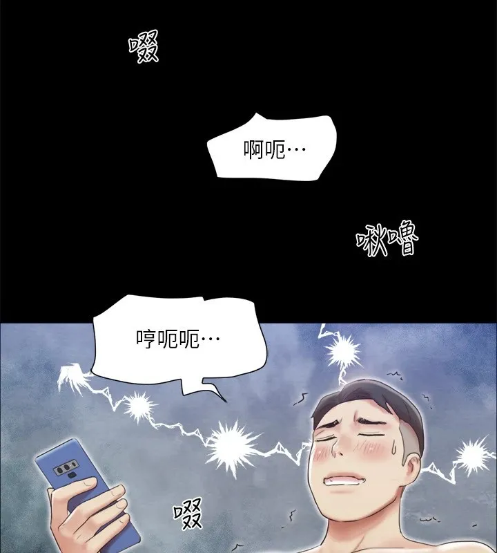 協議換愛(無碼版)第125話-直播打炮?!
