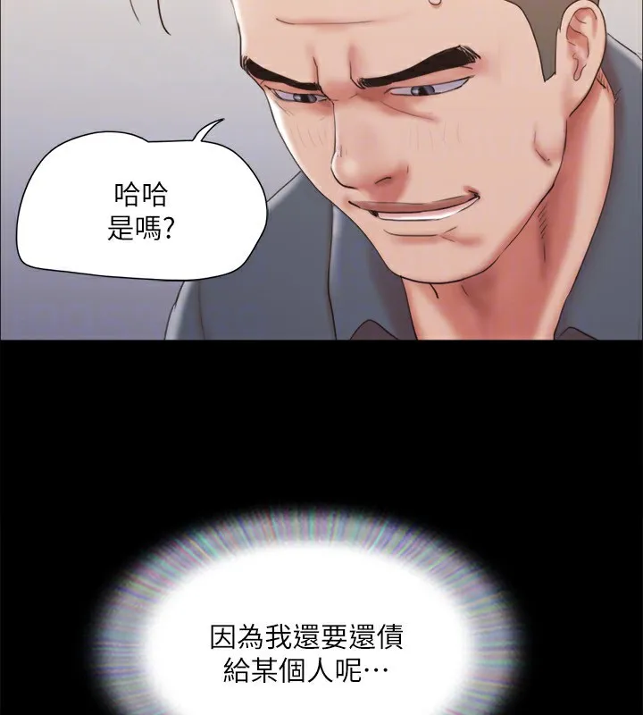 協議換愛(無碼版)第125話-直播打炮?!