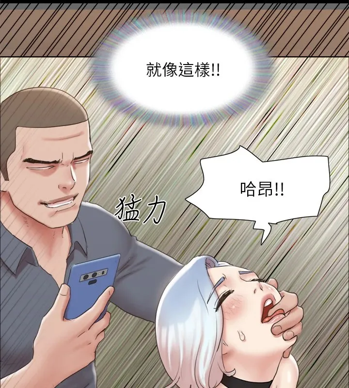 协议换爱(无码版)-第125話-直播打炮?! - 图片 102