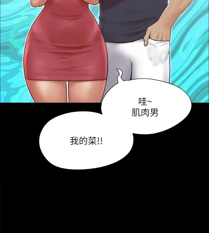 协议换爱(无码版)-第125話-直播打炮?! - 图片 111