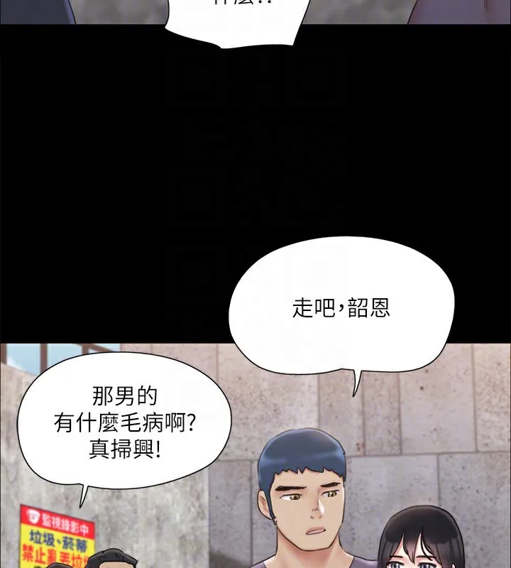 協議換愛(無碼版)第125話-直播打炮?!