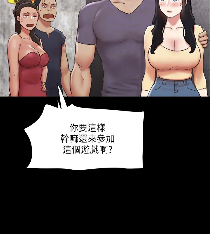 协议换爱(无码版)-第125話-直播打炮?! - 图片 118