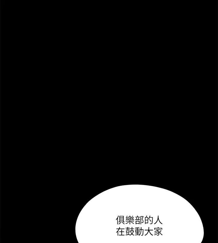 协议换爱(无码版)-第125話-直播打炮?! - 图片 125