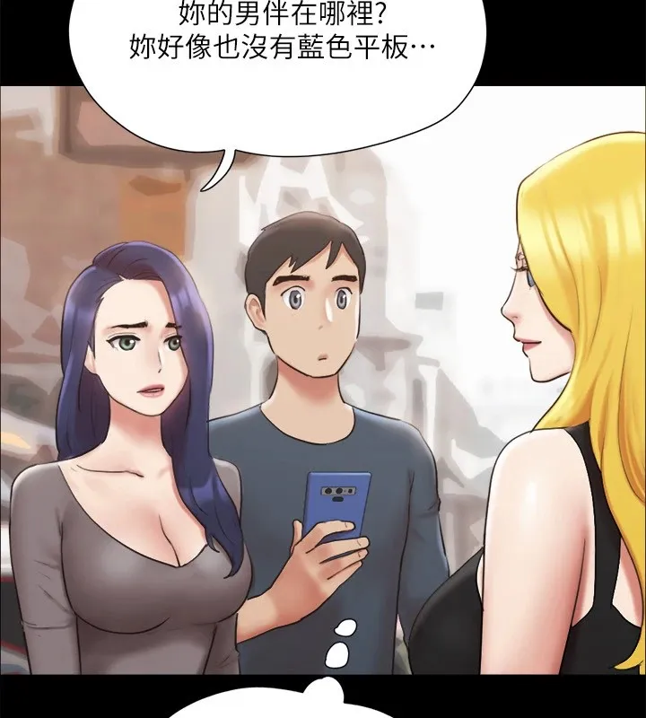 协议换爱(无码版)-第125話-直播打炮?! - 图片 132