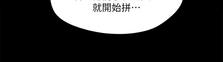 协议换爱(无码版)第125話-直播打炮?!