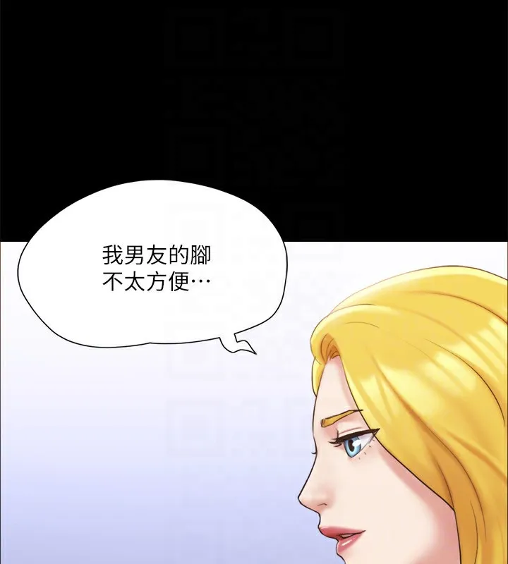 協議換愛(無碼版)第125話-直播打炮?!