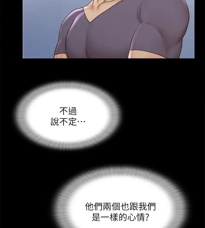 协议换爱(无码版)-第125話-直播打炮?! - 图片 141