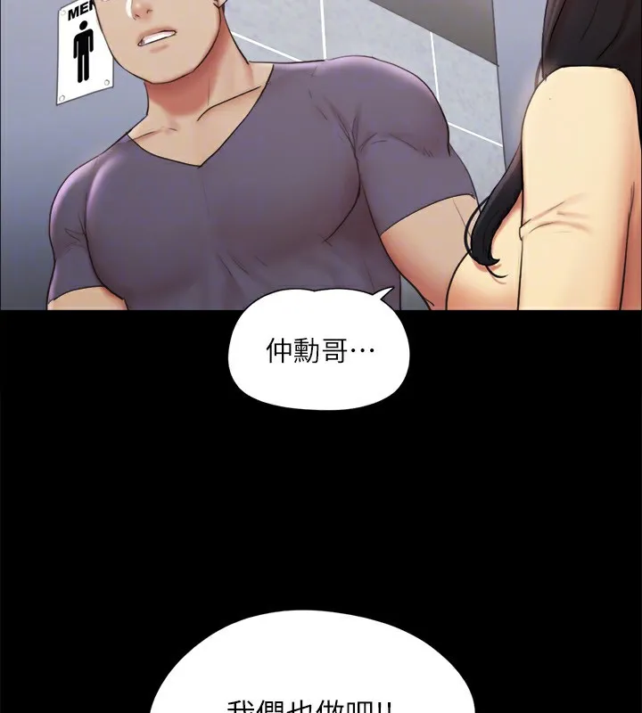 協議換愛(無碼版)第125話-直播打炮?!