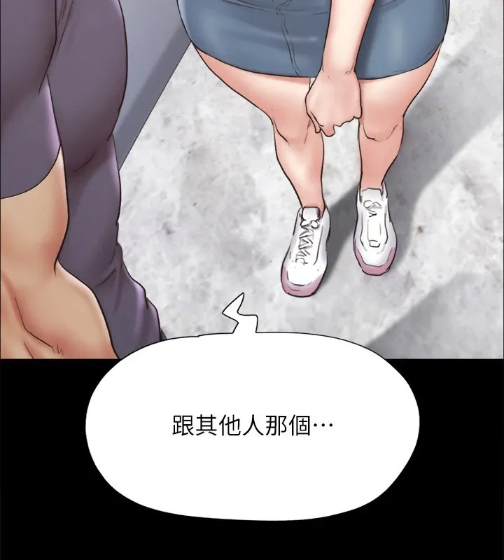 协议换爱(无码版)-第125話-直播打炮?! - 图片 150