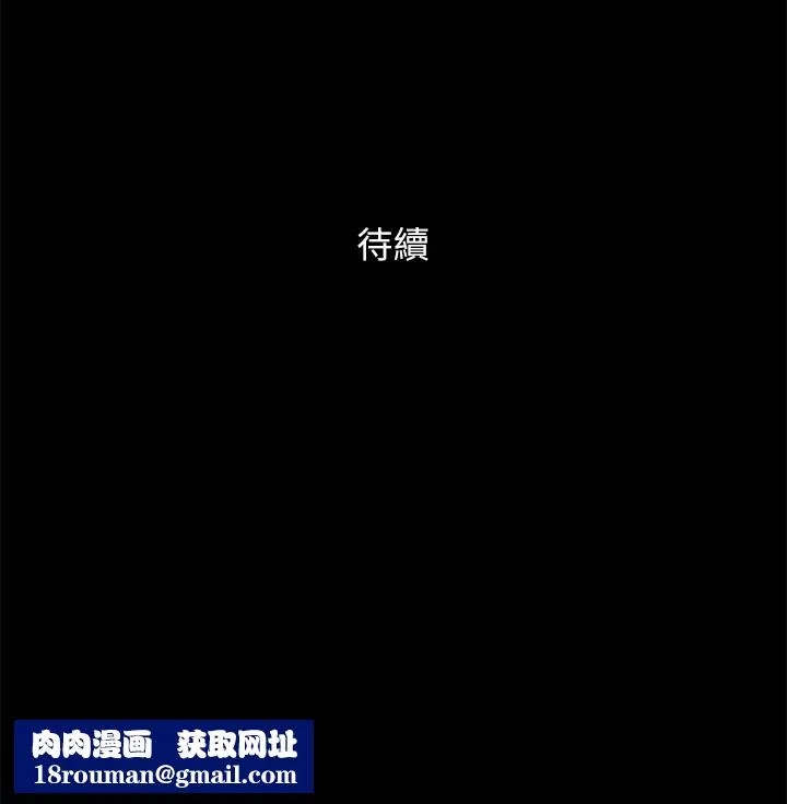 协议换爱(无码版)-第125話-直播打炮?! - 图片 151