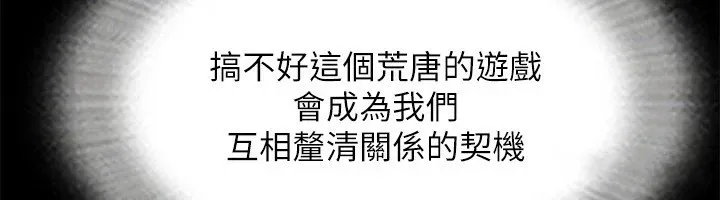 协议换爱(无码版)-第126話-加入戰局的周曦 - 图片 6