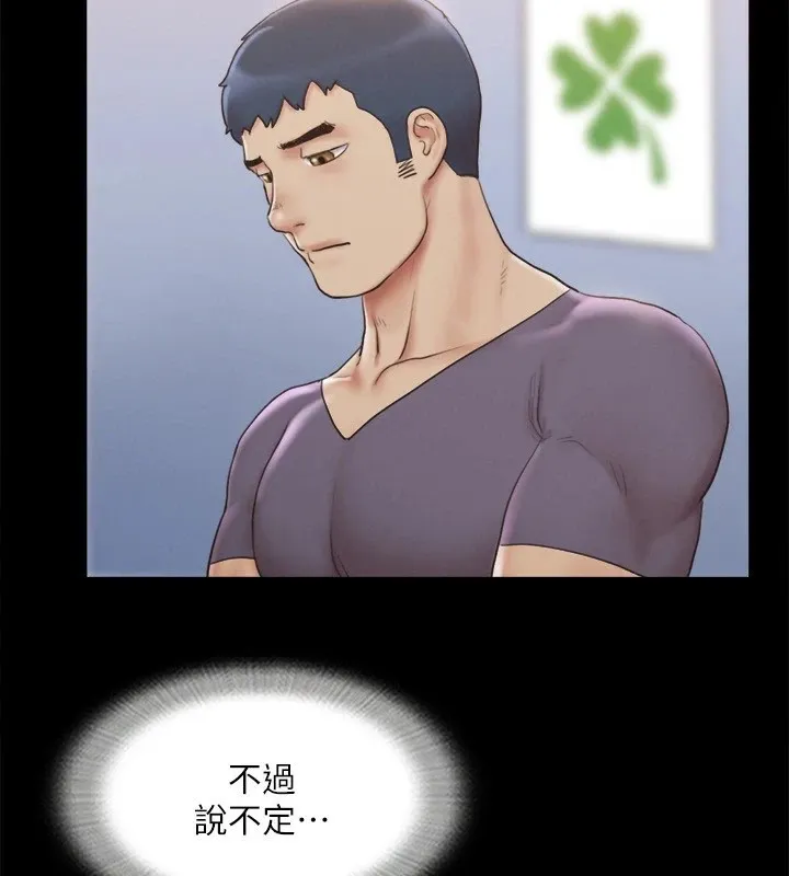 协议换爱(无码版)-第126話-加入戰局的周曦 - 图片 3