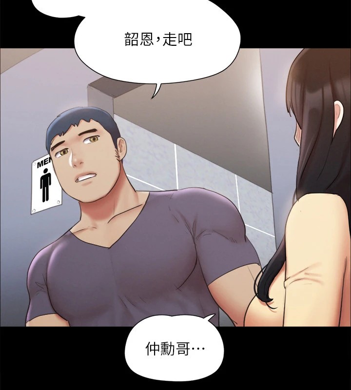 协议换爱(无码版)第126話-加入戰局的周曦