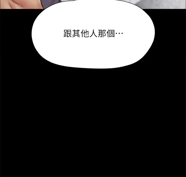协议换爱(无码版)-第126話-加入戰局的周曦 - 图片 13