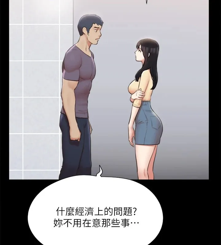 协议换爱(无码版)-第126話-加入戰局的周曦 - 图片 18