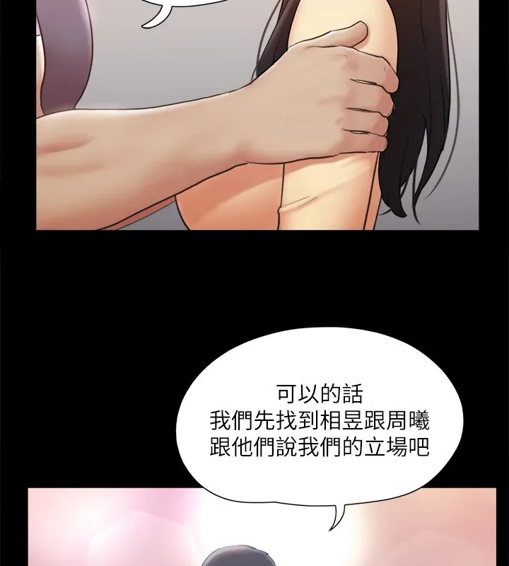 協議換愛(無碼版)第126話-加入戰局的周曦