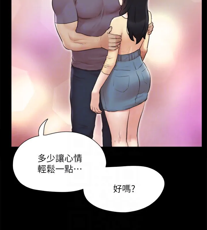 协议换爱(无码版)-第126話-加入戰局的周曦 - 图片 26