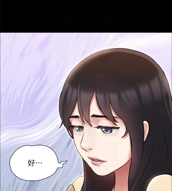 协议换爱(无码版)-第126話-加入戰局的周曦 - 图片 27