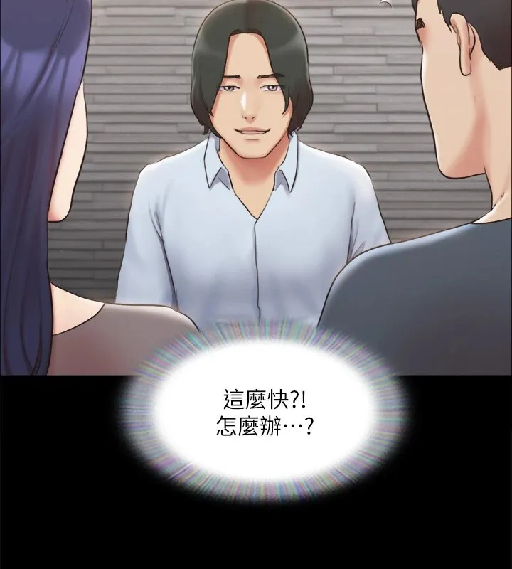 协议换爱(无码版)-第126話-加入戰局的周曦 - 图片 38