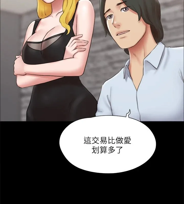 协议换爱(无码版)-第126話-加入戰局的周曦 - 图片 43