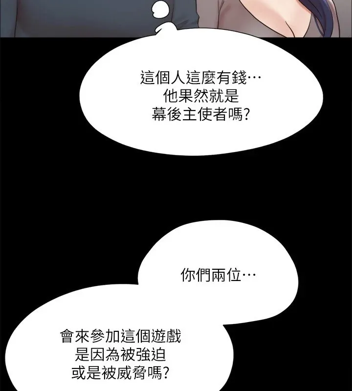 协议换爱(无码版)-第126話-加入戰局的周曦 - 图片 45