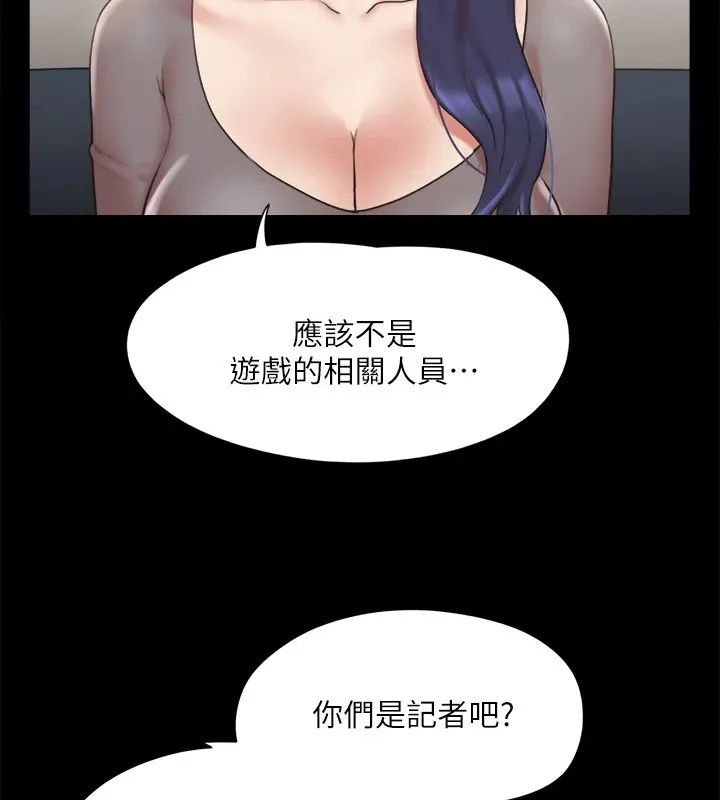 协议换爱(无码版)-第126話-加入戰局的周曦 - 图片 55