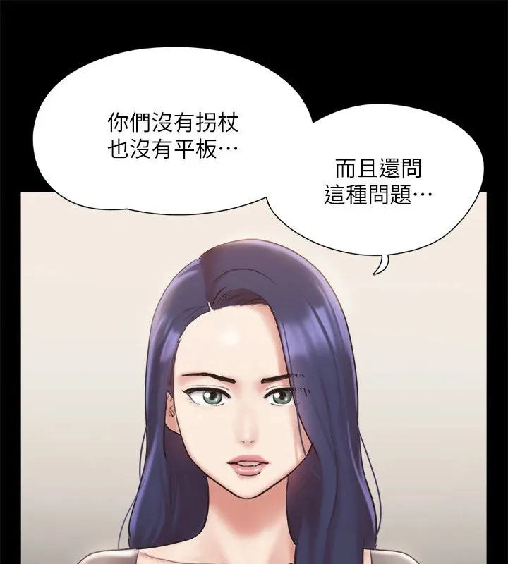 协议换爱(无码版)-第126話-加入戰局的周曦 - 图片 54