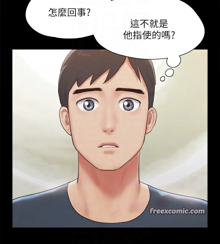 协议换爱(无码版)-第126話-加入戰局的周曦 - 图片 48