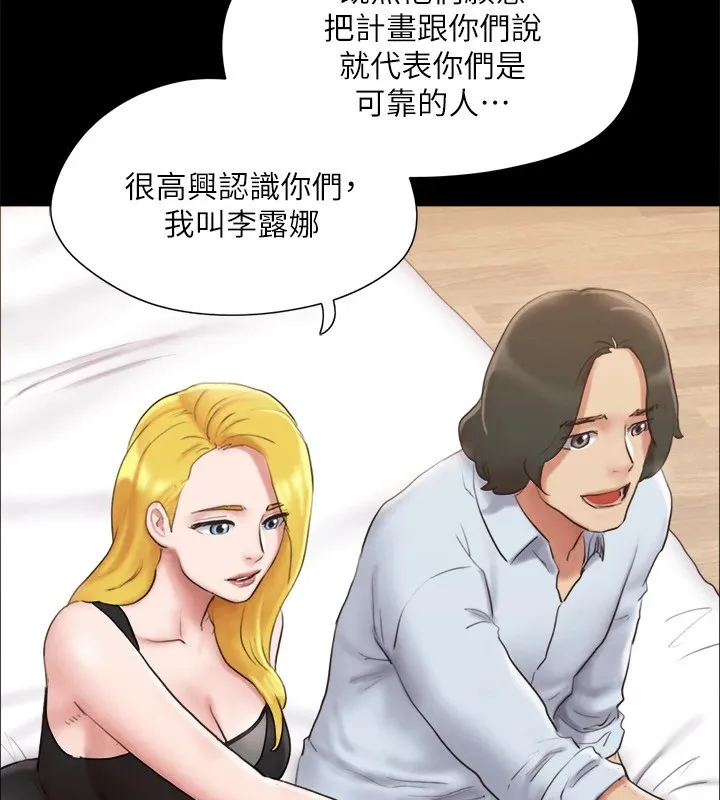協議換愛(無碼版)第126話-加入戰局的周曦