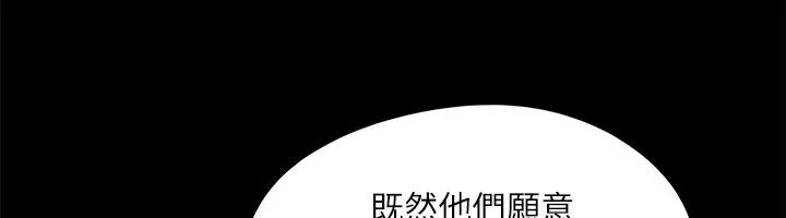 协议换爱(无码版)-第126話-加入戰局的周曦 - 图片 59