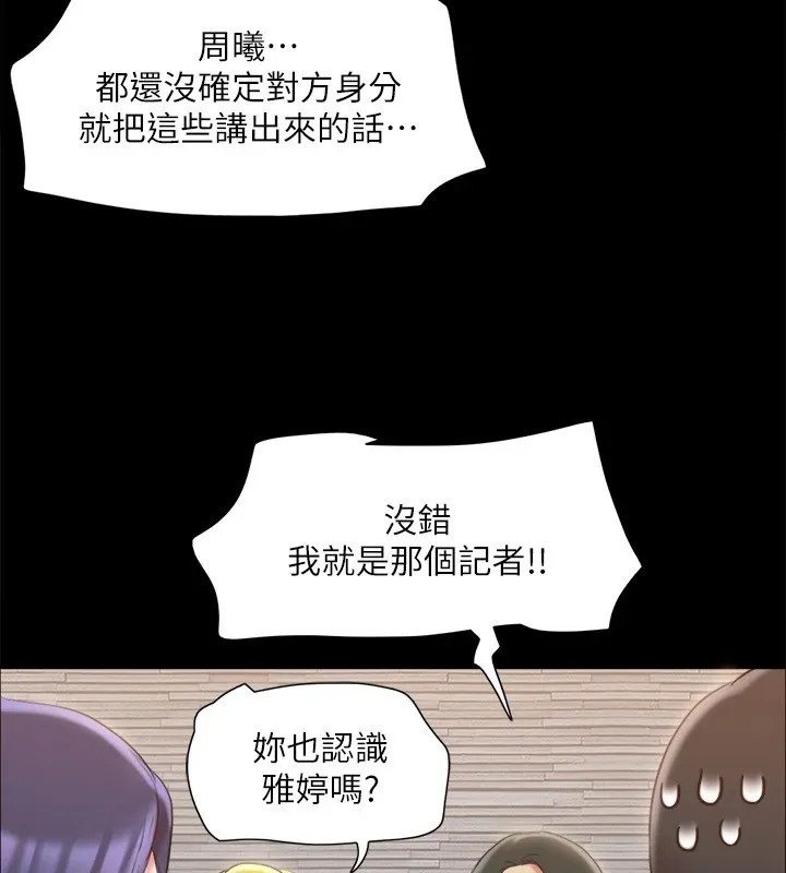 协议换爱(无码版)-第126話-加入戰局的周曦 - 图片 57