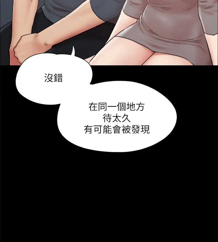 协议换爱(无码版)-第126話-加入戰局的周曦 - 图片 63