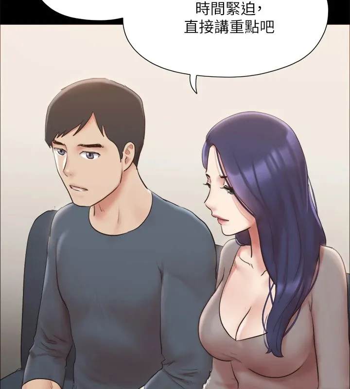 协议换爱(无码版)-第126話-加入戰局的周曦 - 图片 62