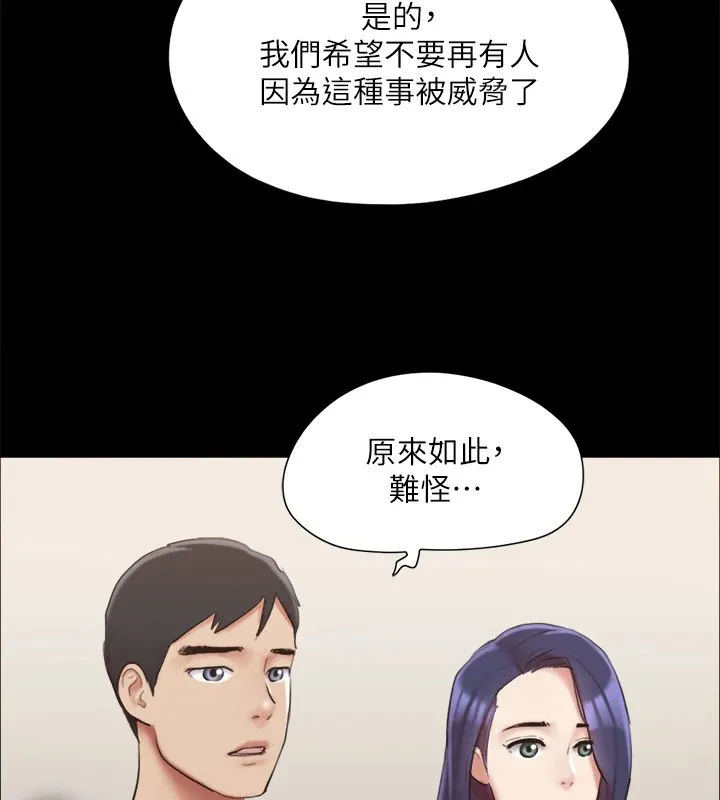 协议换爱(无码版)-第126話-加入戰局的周曦 - 图片 73