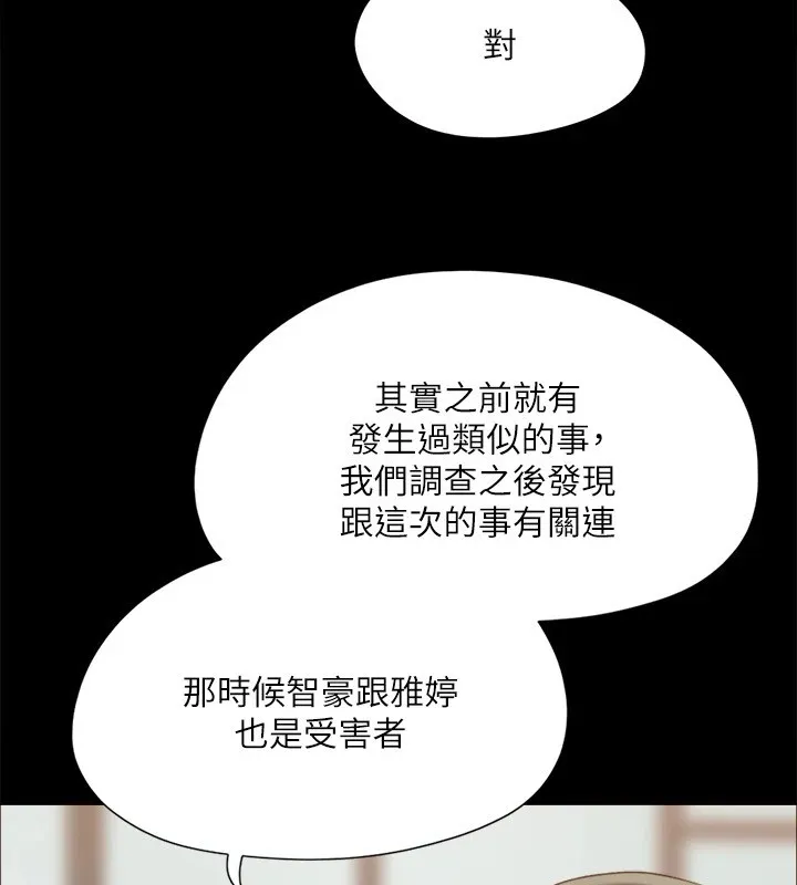 协议换爱(无码版)-第126話-加入戰局的周曦 - 图片 71