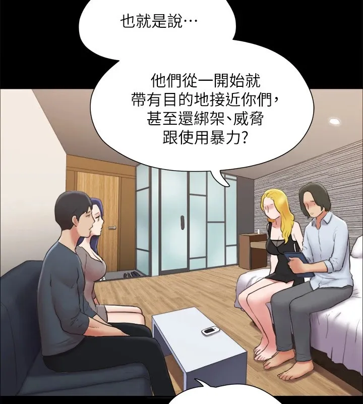协议换爱(无码版)-第126話-加入戰局的周曦 - 图片 70