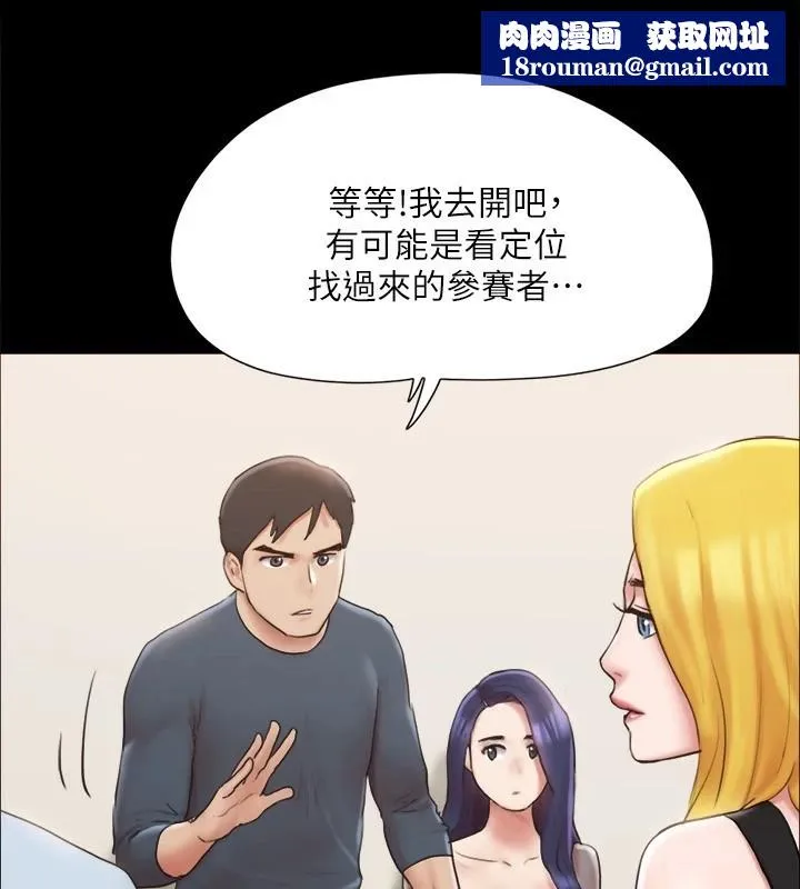 協議換愛(無碼版)第126話-加入戰局的周曦