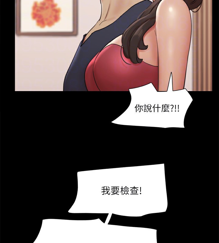 協議換愛(無碼版)第126話-加入戰局的周曦