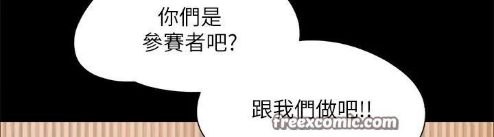 協議換愛(無碼版)第126話-加入戰局的周曦