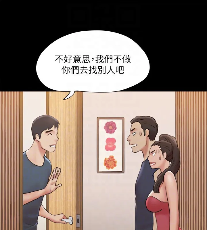 協議換愛(無碼版)第126話-加入戰局的周曦